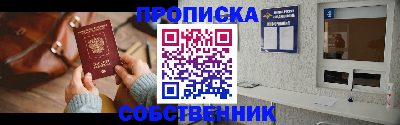 прописка регистрация в Петухово