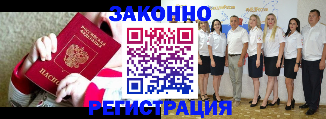 временная регистрация недорого в Петухово